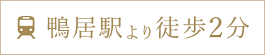 横浜市緑区鴨居3-1-3